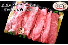 No.3001-1 鹿児島県産 黒毛和牛 もも肉 1kg（しゃぶしゃぶ・すき焼用）