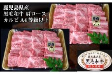 No.3002-1 鹿児島県産 黒毛和牛 肩ロース焼肉 800g