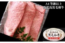 No.3036-1　鹿児島県産 黒毛和牛 サーロインステーキ
