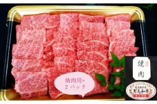 No.4014-1　 鹿児島県産 黒毛和牛 肩ロース焼肉 1Kg