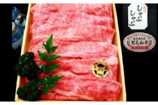 No.4016-1 黒毛和牛肩ロース１Kg 【A4等級以上】