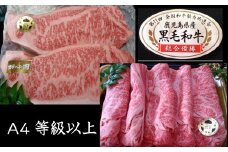 No.4015-1 黒毛和牛サーロインステーキと黒毛和牛肩ロース すきやき・しゃぶしゃぶ