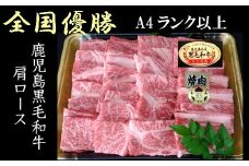 No.5021-1 鹿児島県産 黒毛和牛 肩ロース 焼肉 1.2kg
