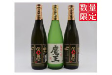 【数量限定】No.1411-1 魔王・白玉の露2本（4合瓶）セット