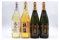 No. 2104-1 白玉醸造 元老院・梅酒・白玉の露4本セットA（4合瓶）