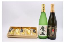 No.1271-1【期間限定】白玉醸造　魔王・白玉の露（4合瓶）と焼酎ゼリーのセット