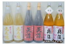 No.4027-2　白玉醸造「元老院・天誅・梅酒（一升瓶）」6本セット