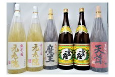No.5029-1【数量限定】白玉醸造 魔王入り4種6本セット（１升瓶）C