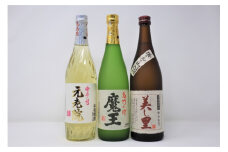 No.1330-2　魔王入り 元老院 美し里 セット（4合瓶）