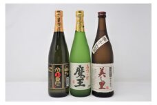 No.1331-2　魔王入り 白玉の露 美し里 セット（4合瓶）
