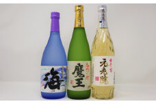 No.1235-2　魔王・元老院・海（4合瓶）3本セット