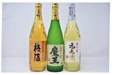 No.1249-1　魔王・元老院・梅酒（4合瓶）3本セット