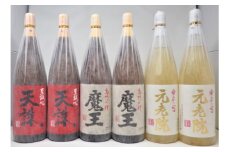 No.6005-1　【魔王】元老院・天誅（一升瓶）6本セット
