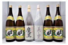 No.5050-3【魔王】入り白玉・美し里 一升瓶 6本セット