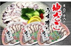 No.1146-1 浅ゆでだからシコシコ美味い！地ダコうす造り