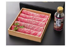 No.2058-1 鹿児島産黒毛和牛肩ロースすき焼き用
