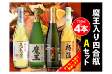 No.2068-1　白玉醸造　魔王入り４合瓶×４本Aセット