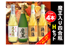 No.2075-1　白玉醸造　魔王入り４合瓶×４本Hセット