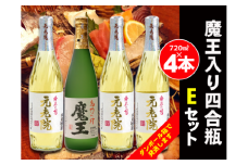 No.2072-1　白玉醸造　魔王入り４合瓶×４本Eセット