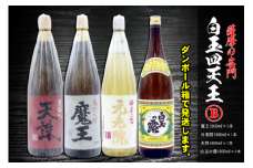 No.4032-1　薩摩の名門　白玉四天王Bセット　一升瓶４本セット