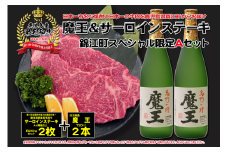 No.5048-1 錦江町スペシャル限定Aセット