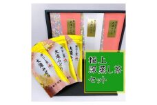 No.3011-1 問屋も認めた極上深蒸し茶セット