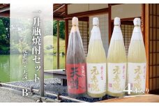 No.3084　天誅・元老院（一升瓶）４本セットB