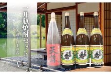 No.3079　天誅・白玉の露（一升瓶）４本セットA