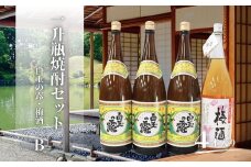 No.2121　白玉の露・梅酒（一升瓶）４本セットB