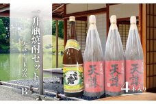 No.3080-1　天誅・白玉の露（一升瓶）４本セットB