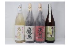 No.4054-2 魔王・瀞とろ・元老院・天誅 一升瓶4本セット