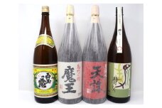 No.4058-2 魔王・白玉の露・天誅・瀞とろ 一升瓶4本セット