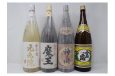 No.4051-2 魔王・神之川安納・元老院・白玉の露 一升瓶4本セット