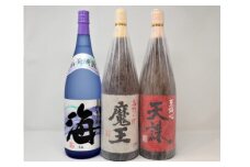 No.3070-5　魔王 ・天誅 ・海（一升瓶）3本セット