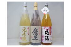 No.3062-5　魔王 ・元老院 ・梅酒（一升瓶）3本セット