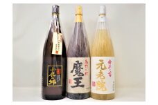 No.3055-5　魔王 ・元老院 ・小鹿の郷（一升瓶）3本セット