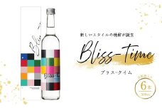 No.3086　Bliss-Time(ブリス-タイム) 化粧箱入り　６本入り（500ml）