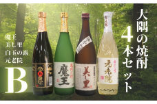 No.2126　魔王・美し里 ・元老院・白玉の露（4合瓶）4本セットB