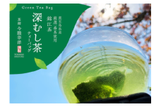 No.200 深むし茶ティーバッグ
