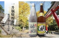 No.1426　池田旗山・白玉の露（一升瓶） 2本セット