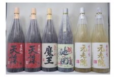 No.5047-3【魔王】入り池田旗山・天誅・元老院 一升瓶 6本セット