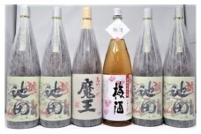 No.5060-2  魔王・【池田旗山】 ・梅酒　焼酎一升瓶 6本セット