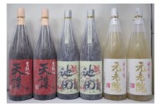 No.4041-3 池田旗山・元老院・天誅（一升瓶）6本セット