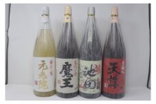 No.4046-2 魔王・池田旗山・元老院・天誅 一升瓶4本セット