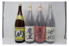 No.4048-2 魔王・池田旗山・白玉の露・天誅 一升瓶4本セット