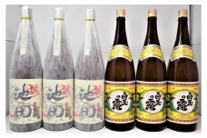 No.4039-3　焼酎【池田旗山】・白玉の露（一升瓶）6本セット