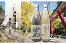 No.2115　池田旗山・元老院（一升瓶） 2本セット