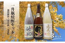 No.2118　池田旗山・小鹿黒・元老院（一升瓶） 3本セット