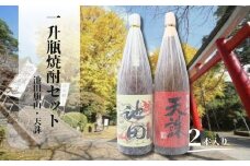 No.2116　池田旗山・天誅（一升瓶） 2本セット