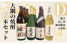 No.6024　魔王・池田旗山・美し里 ・元老院（4合瓶）12本セットD